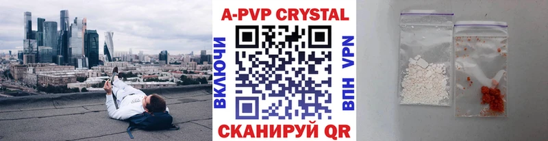 APVP Crystall маркетплейс какой сайт Верхотурье где найти наркотики