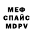 MDMA кристаллы Marshall Dillon