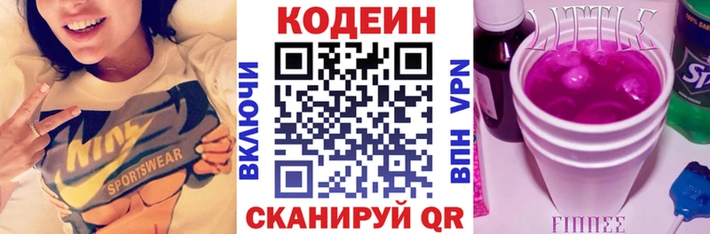 Кодеиновый сироп Lean напиток Lean (лин)  продажа наркотиков  Верхотурье 