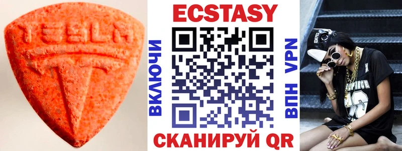 ЭКСТАЗИ ешки  наркота  Верхотурье 
