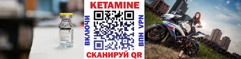 КЕТАМИН VHQ  Верхотурье 
