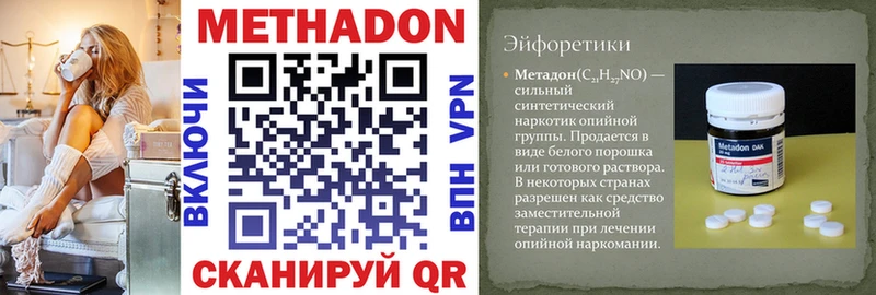 МЕТАДОН VHQ  Верхотурье 